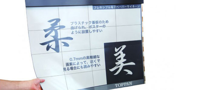 В Японии показали первый в мире гибкий 42-дюймовый дисплей