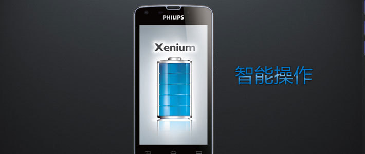 Philips рассказала о «долгоиграющем» Android-смартфоне Xenium W8510