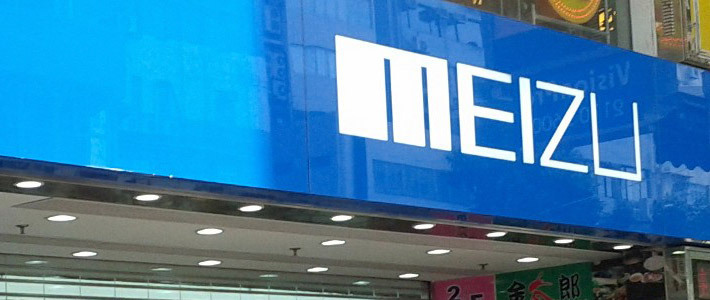 Meizu MX4G получит 5,5? дисплей с разрешением 1536x2560 точек
