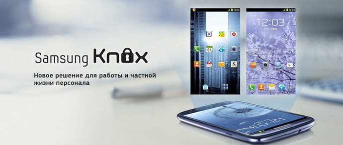 Программист назвал безопасную платформу Samsung Knox дырявой