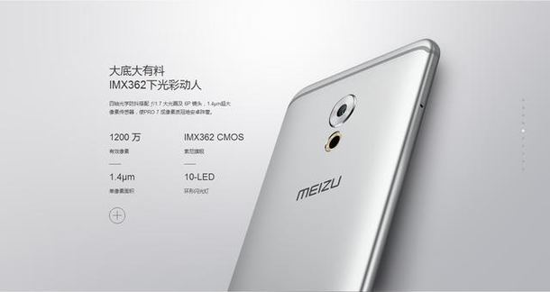 Meizu Pro 7, вероятно, получит титановый корпус и 8 ГБ RAM