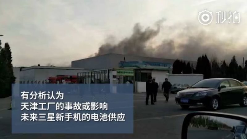 На заводе аккумуляторов Samsung случился пожар