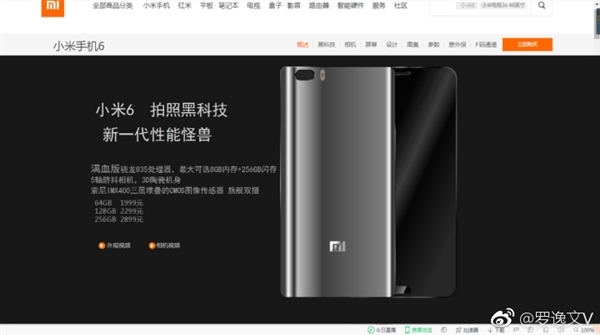 Опубликованы рендер и цены на Xiaomi Mi6 с двойной камерой