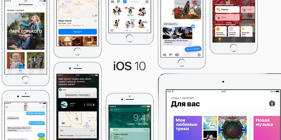 Apple выпустила обновленные iOS и macOS