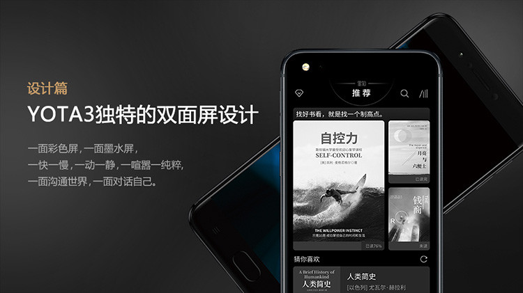 В Китае стартовали продажи наследника российского YotaPhone