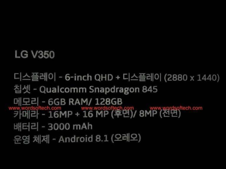 <div>                                 Стали известны характеристики флагмана LG V35 ThinQ                            </div>