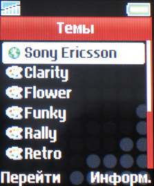 Sony Ericsson Z320i
