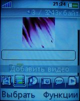 Скриншоты Sony Ericsson Z610i