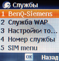 Обзор сотового телефона BenQ-Siemens  EF51 