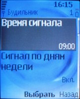 Обзор сотового телефона Nokia 6070