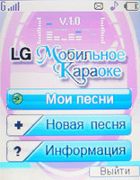 Тест сотового телефона LG P7200
