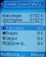 Обзор сотового телефона Samsung SGH-X660