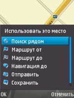 Тест GPS Nokia N82