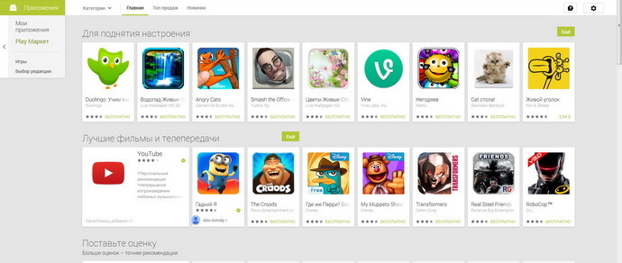 В Google Play появятся пробные версии приложений