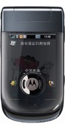 Motorola A1600