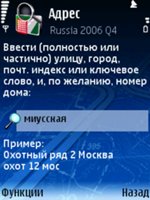 Тест GPS-модуля смартфона Nokia 6110 Navigator