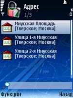 Тест GPS-модуля смартфона Nokia 6110 Navigator