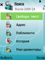 Тест GPS-модуля смартфона Nokia 6110 Navigator