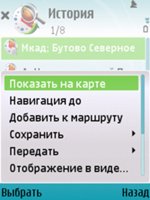 Тест GPS-модуля смартфона Nokia 6110 Navigator