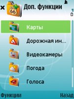 Тест GPS-модуля смартфона Nokia 6110 Navigator