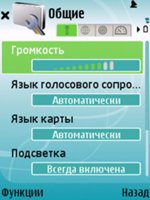 Тест GPS-модуля смартфона Nokia 6110 Navigator