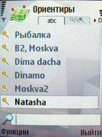 Nokia N95: GPS-навигация