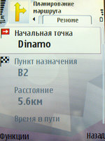 Nokia N95: GPS-навигация