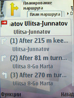 Nokia N95: GPS-навигация