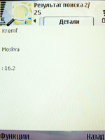 Nokia N95: GPS-навигация