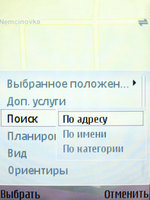 Nokia N95: GPS-навигация