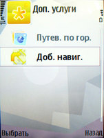 Nokia N95: GPS-навигация