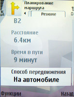 Nokia N95: GPS-навигация