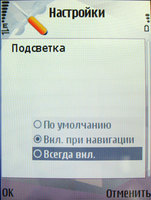 Nokia N95: GPS-навигация