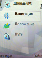 Nokia N95: GPS-навигация