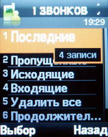 Обзор сотового телефона Samsung SGH-E570