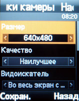 Обзор сотового телефона Samsung SGH-E570