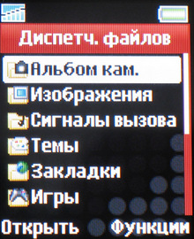 Sony Ericsson Z320i Sony Ericsson Z320i