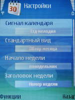 Обзор Nokia E50 Обзор Nokia E50