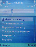 Обзор Nokia E50 Обзор Nokia E50