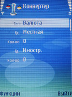 Обзор Nokia E50 Обзор Nokia E50