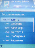 Обзор Nokia E50 Обзор Nokia E50