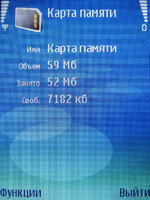 Обзор Nokia E50 Обзор Nokia E50