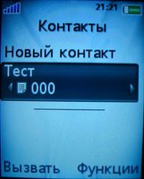 Скриншоты Sony Ericsson Z610i