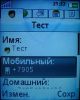 Скриншоты Sony Ericsson Z610i