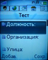 Скриншоты Sony Ericsson Z610i