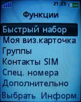 Скриншоты Sony Ericsson Z610i