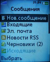 Скриншоты Sony Ericsson Z610i