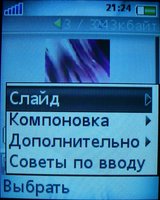 Скриншоты Sony Ericsson Z610i