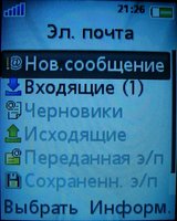 Скриншоты Sony Ericsson Z610i