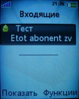 Скриншоты Sony Ericsson Z610i